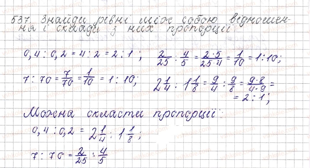 6-matematika-os-ister-2014--rozdil-3-vidnoshennya-i-proportsiyi-21-proportsiya-osnovna-vlastivist-proportsiyi-537-rnd5304.jpg