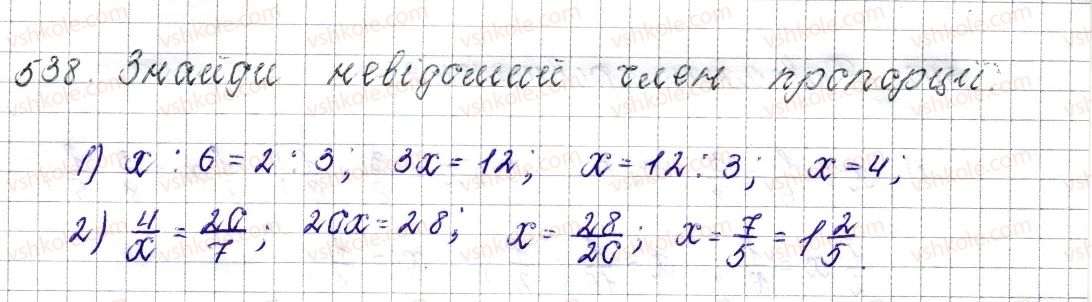 6-matematika-os-ister-2014--rozdil-3-vidnoshennya-i-proportsiyi-21-proportsiya-osnovna-vlastivist-proportsiyi-538-rnd7403.jpg