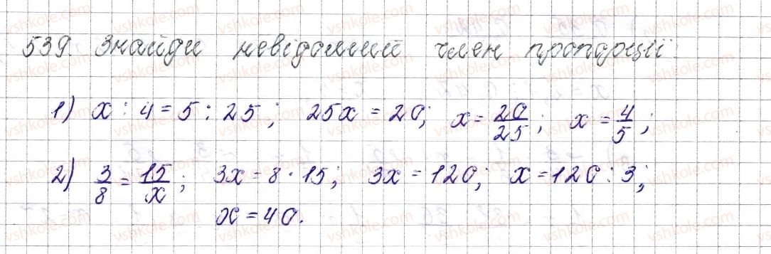 6-matematika-os-ister-2014--rozdil-3-vidnoshennya-i-proportsiyi-21-proportsiya-osnovna-vlastivist-proportsiyi-539-rnd4216.jpg