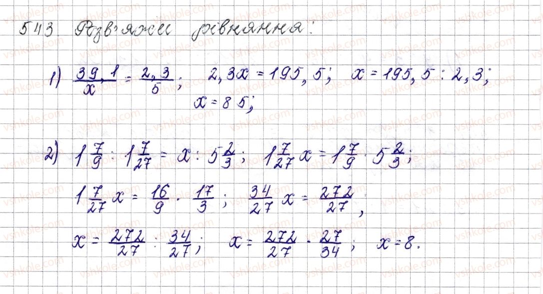 6-matematika-os-ister-2014--rozdil-3-vidnoshennya-i-proportsiyi-21-proportsiya-osnovna-vlastivist-proportsiyi-543-rnd953.jpg