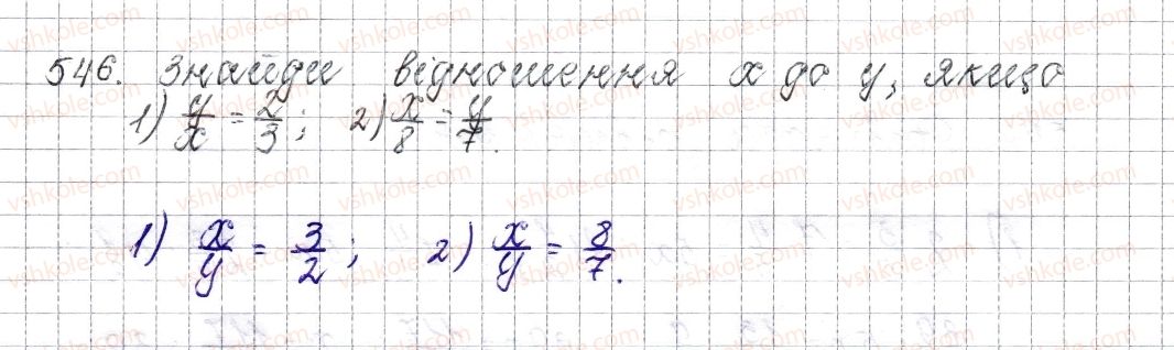 6-matematika-os-ister-2014--rozdil-3-vidnoshennya-i-proportsiyi-21-proportsiya-osnovna-vlastivist-proportsiyi-546-rnd1152.jpg