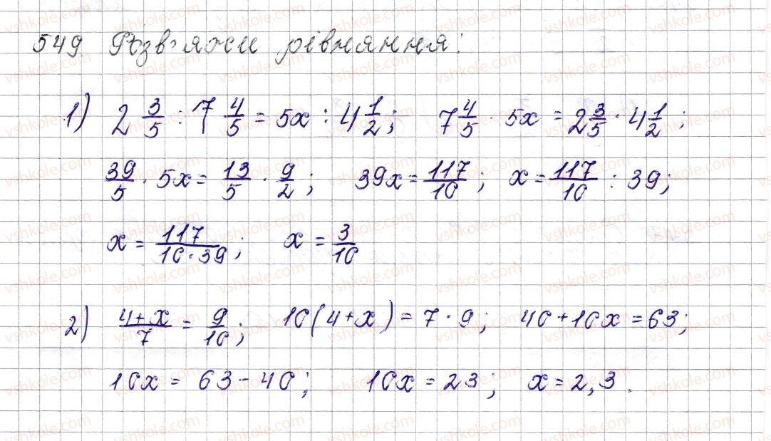 6-matematika-os-ister-2014--rozdil-3-vidnoshennya-i-proportsiyi-21-proportsiya-osnovna-vlastivist-proportsiyi-549-rnd3292.jpg
