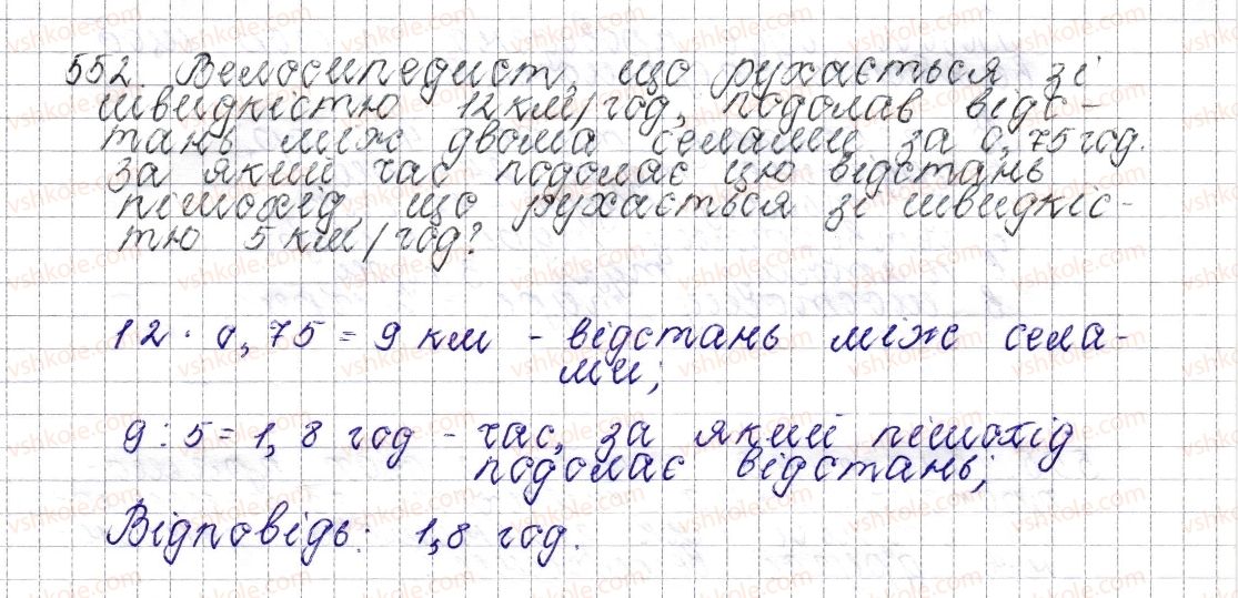6-matematika-os-ister-2014--rozdil-3-vidnoshennya-i-proportsiyi-21-proportsiya-osnovna-vlastivist-proportsiyi-552-rnd7378.jpg