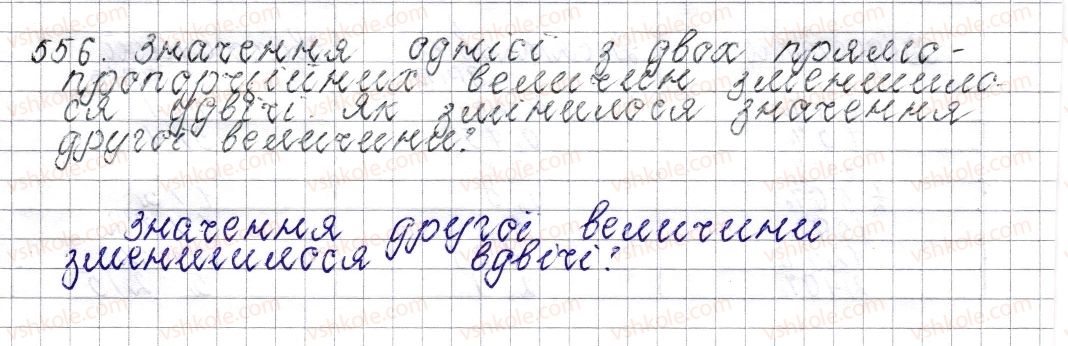 6-matematika-os-ister-2014--rozdil-3-vidnoshennya-i-proportsiyi-22-pryama-proportsijna-zalezhnist-556.jpg