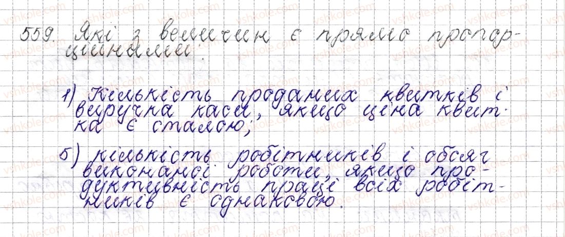 6-matematika-os-ister-2014--rozdil-3-vidnoshennya-i-proportsiyi-22-pryama-proportsijna-zalezhnist-559.jpg