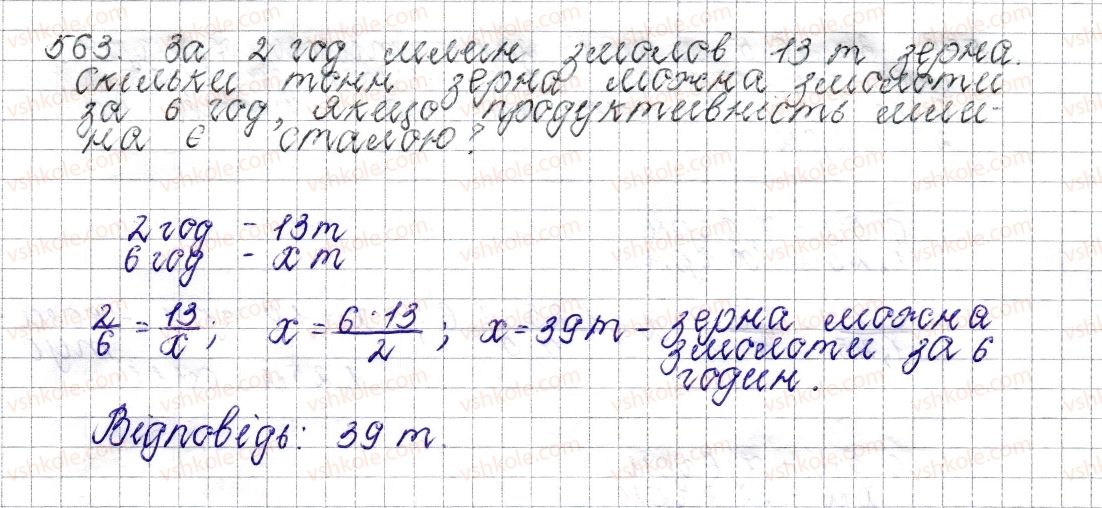 6-matematika-os-ister-2014--rozdil-3-vidnoshennya-i-proportsiyi-22-pryama-proportsijna-zalezhnist-563-rnd2510.jpg