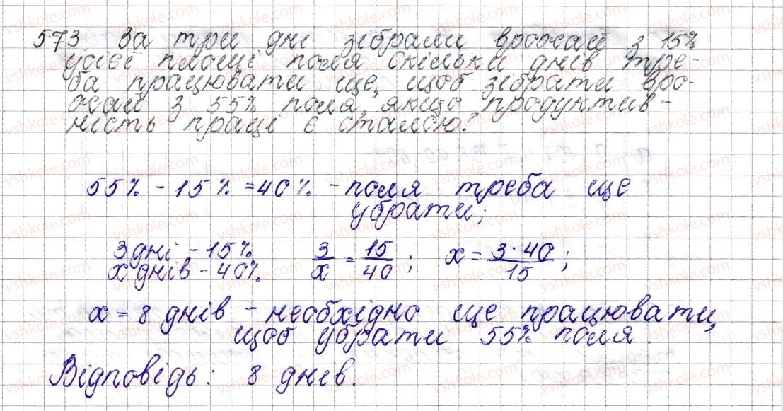 6-matematika-os-ister-2014--rozdil-3-vidnoshennya-i-proportsiyi-22-pryama-proportsijna-zalezhnist-573-rnd3516.jpg