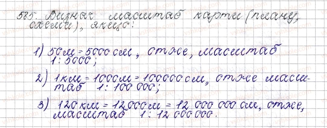 6-matematika-os-ister-2014--rozdil-3-vidnoshennya-i-proportsiyi-23-masshtab-znahodzhennya-vidstanej-na-karti-585-rnd4396.jpg