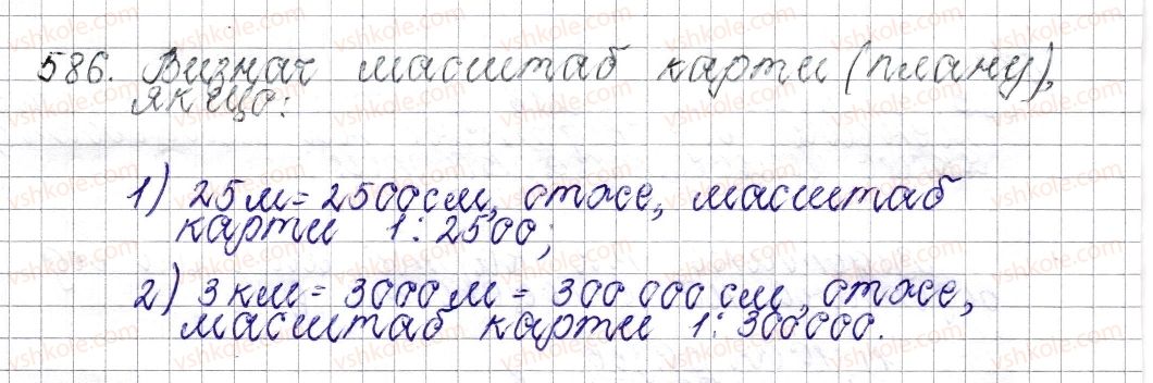 6-matematika-os-ister-2014--rozdil-3-vidnoshennya-i-proportsiyi-23-masshtab-znahodzhennya-vidstanej-na-karti-586-rnd8493.jpg