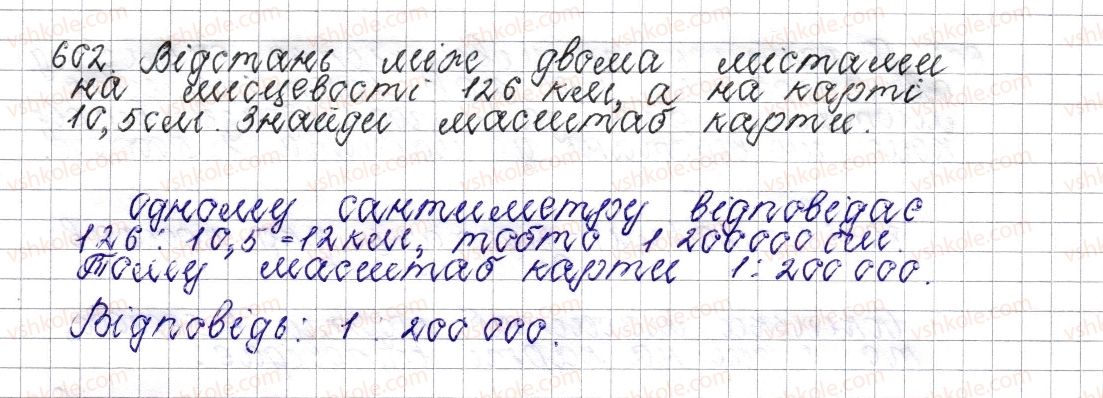6-matematika-os-ister-2014--rozdil-3-vidnoshennya-i-proportsiyi-23-masshtab-znahodzhennya-vidstanej-na-karti-602-rnd5959.jpg