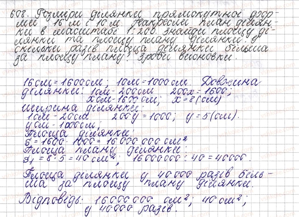 6-matematika-os-ister-2014--rozdil-3-vidnoshennya-i-proportsiyi-23-masshtab-znahodzhennya-vidstanej-na-karti-608-rnd8457.jpg