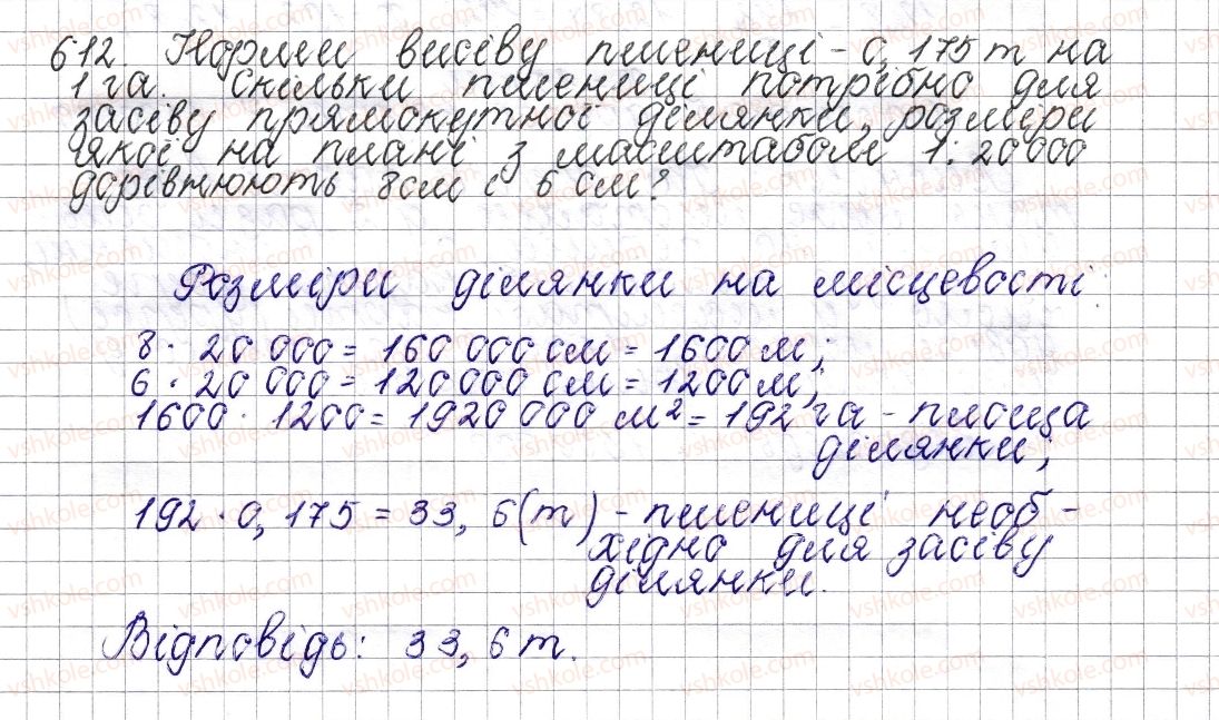 6-matematika-os-ister-2014--rozdil-3-vidnoshennya-i-proportsiyi-23-masshtab-znahodzhennya-vidstanej-na-karti-612-rnd7241.jpg
