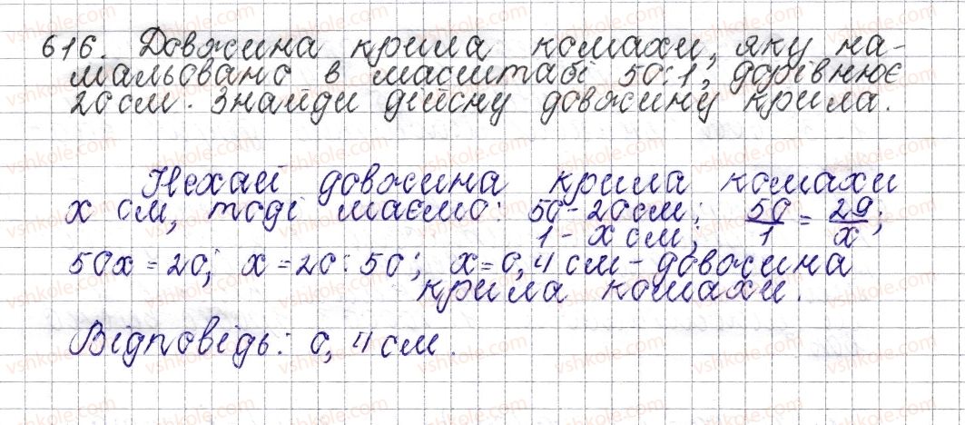6-matematika-os-ister-2014--rozdil-3-vidnoshennya-i-proportsiyi-23-masshtab-znahodzhennya-vidstanej-na-karti-616-rnd8910.jpg