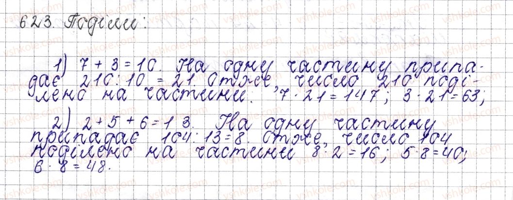 6-matematika-os-ister-2014--rozdil-3-vidnoshennya-i-proportsiyi-24-podil-chisla-u-danomu-vidnoshenni-623-rnd4689.jpg