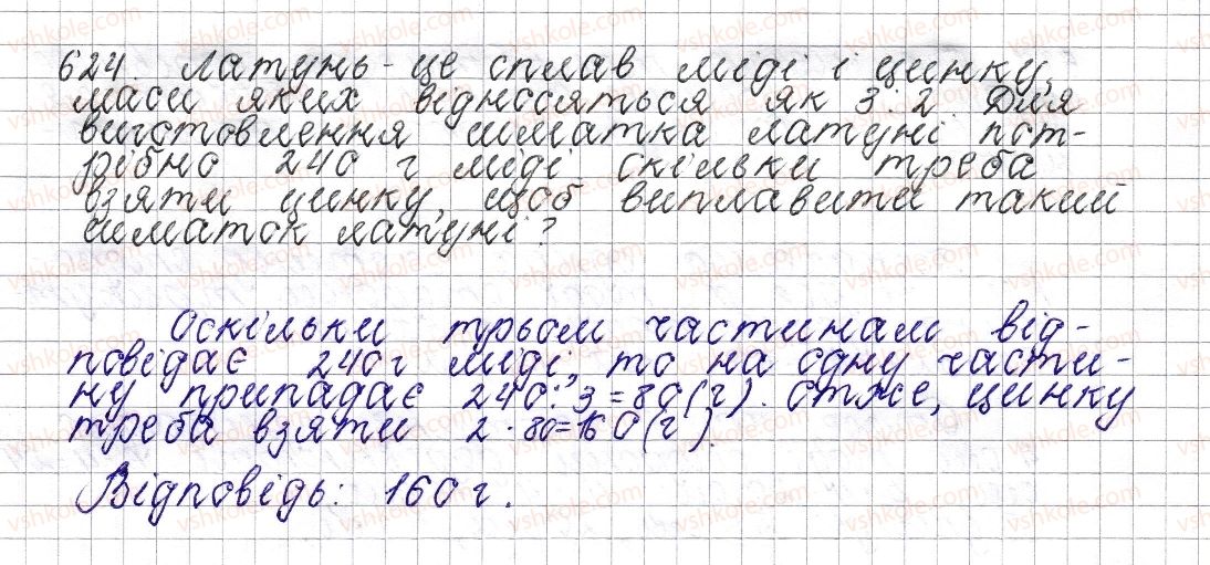 6-matematika-os-ister-2014--rozdil-3-vidnoshennya-i-proportsiyi-24-podil-chisla-u-danomu-vidnoshenni-624-rnd9588.jpg