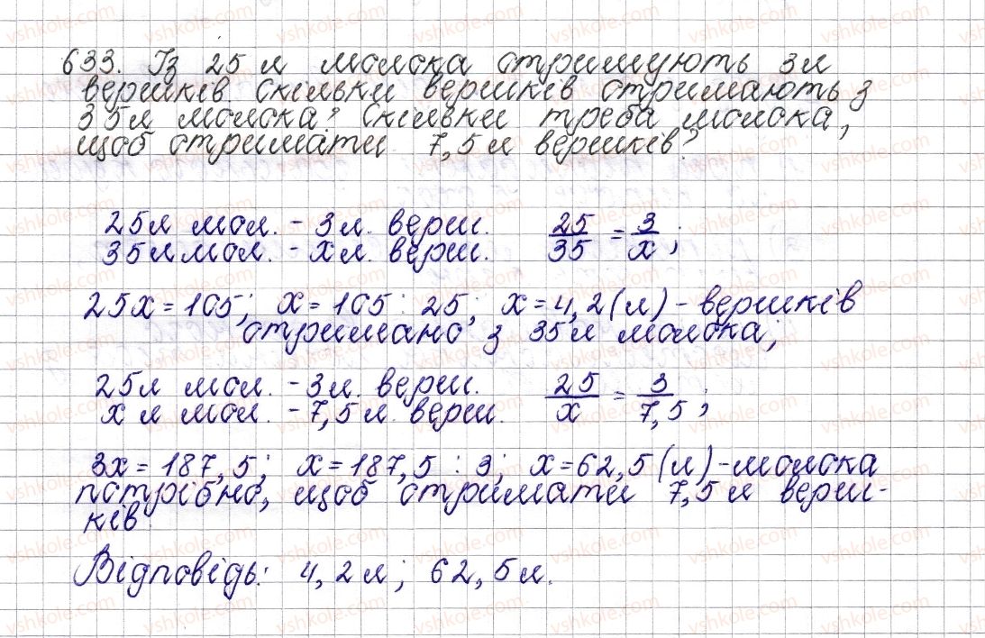 6-matematika-os-ister-2014--rozdil-3-vidnoshennya-i-proportsiyi-24-podil-chisla-u-danomu-vidnoshenni-633-rnd4245.jpg