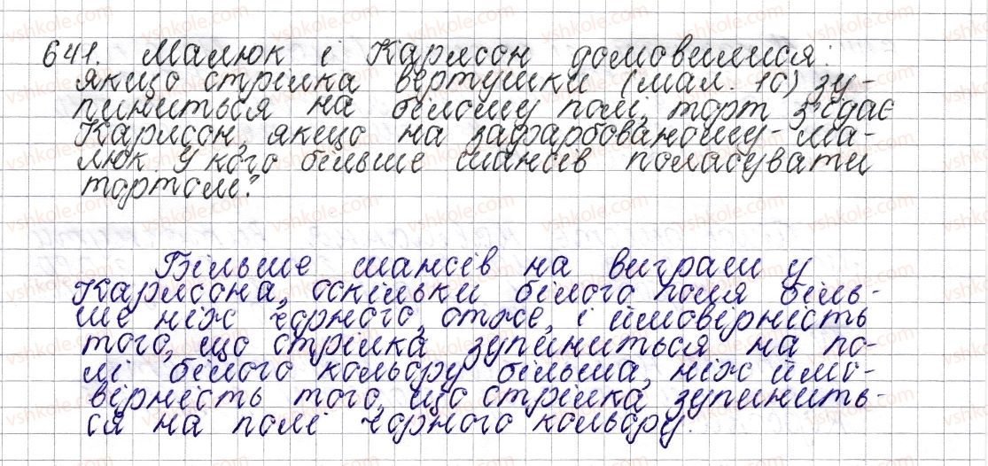 6-matematika-os-ister-2014--rozdil-3-vidnoshennya-i-proportsiyi-25-jmovirnist-vipadkovoyi-podiyi-641-rnd7272.jpg