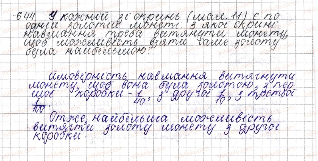 6-matematika-os-ister-2014--rozdil-3-vidnoshennya-i-proportsiyi-25-jmovirnist-vipadkovoyi-podiyi-644-rnd1056.jpg