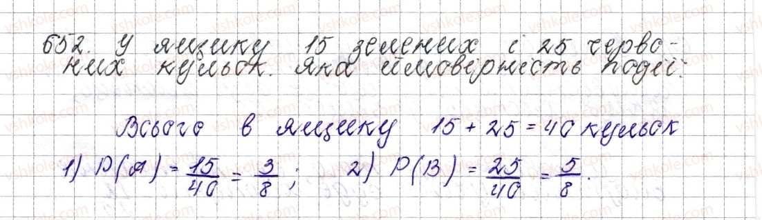 6-matematika-os-ister-2014--rozdil-3-vidnoshennya-i-proportsiyi-25-jmovirnist-vipadkovoyi-podiyi-652-rnd8376.jpg