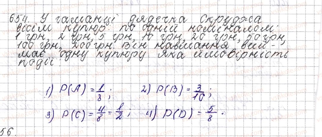 6-matematika-os-ister-2014--rozdil-3-vidnoshennya-i-proportsiyi-25-jmovirnist-vipadkovoyi-podiyi-654-rnd7719.jpg
