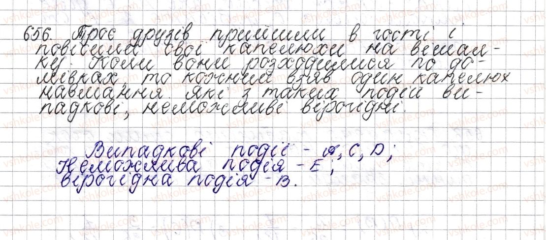 6-matematika-os-ister-2014--rozdil-3-vidnoshennya-i-proportsiyi-25-jmovirnist-vipadkovoyi-podiyi-656-rnd3303.jpg