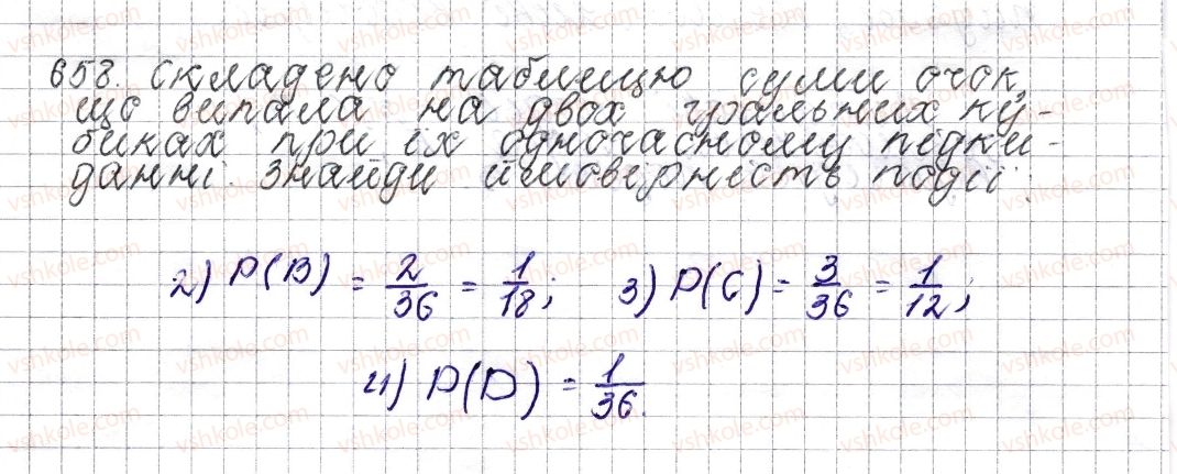 6-matematika-os-ister-2014--rozdil-3-vidnoshennya-i-proportsiyi-25-jmovirnist-vipadkovoyi-podiyi-658-rnd6728.jpg