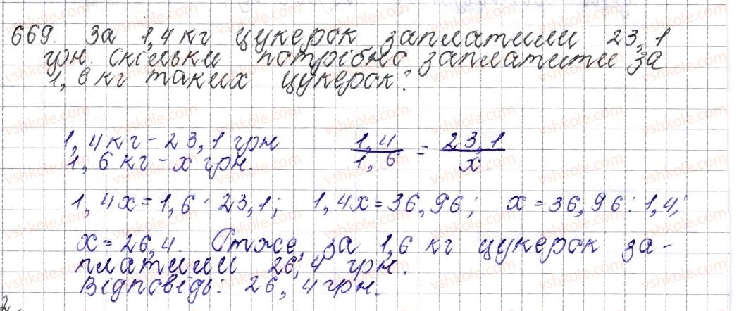 6-matematika-os-ister-2014--rozdil-3-vidnoshennya-i-proportsiyi-25-jmovirnist-vipadkovoyi-podiyi-669-rnd8704.jpg
