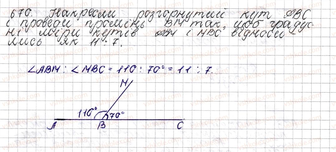 6-matematika-os-ister-2014--rozdil-3-vidnoshennya-i-proportsiyi-25-jmovirnist-vipadkovoyi-podiyi-670-rnd5135.jpg