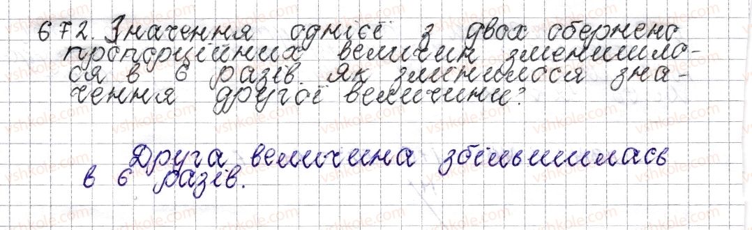 6-matematika-os-ister-2014--rozdil-3-vidnoshennya-i-proportsiyi-26-obernena-proportsijna-zalezhnist-672.jpg