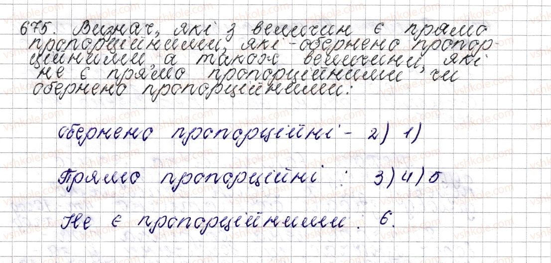 6-matematika-os-ister-2014--rozdil-3-vidnoshennya-i-proportsiyi-26-obernena-proportsijna-zalezhnist-675.jpg