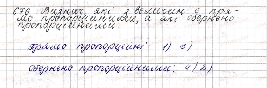 6-matematika-os-ister-2014--rozdil-3-vidnoshennya-i-proportsiyi-26-obernena-proportsijna-zalezhnist-676.jpg