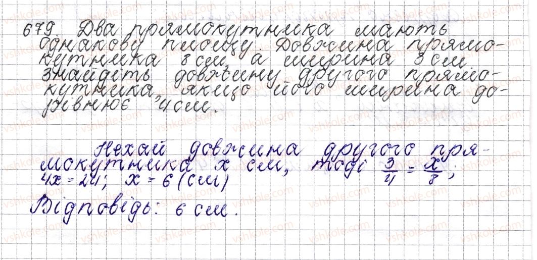 6-matematika-os-ister-2014--rozdil-3-vidnoshennya-i-proportsiyi-26-obernena-proportsijna-zalezhnist-679-rnd2085.jpg