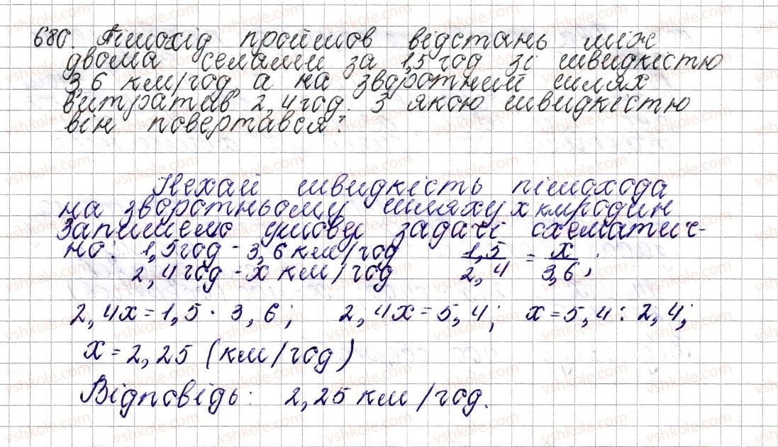 6-matematika-os-ister-2014--rozdil-3-vidnoshennya-i-proportsiyi-26-obernena-proportsijna-zalezhnist-680-rnd5830.jpg