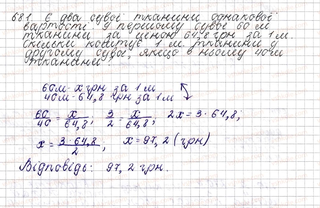 6-matematika-os-ister-2014--rozdil-3-vidnoshennya-i-proportsiyi-26-obernena-proportsijna-zalezhnist-681-rnd6732.jpg