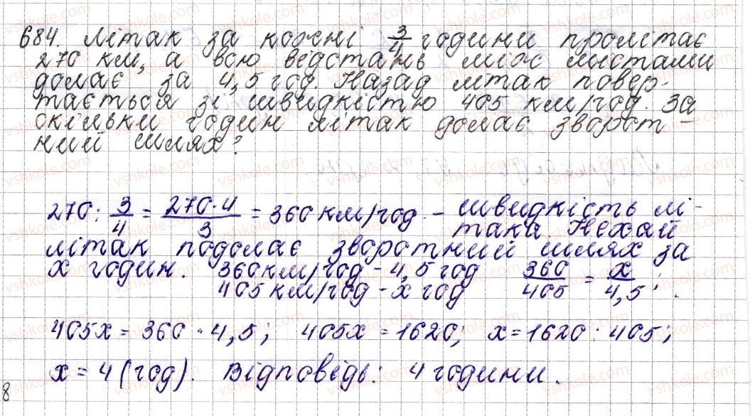 6-matematika-os-ister-2014--rozdil-3-vidnoshennya-i-proportsiyi-26-obernena-proportsijna-zalezhnist-684-rnd5245.jpg