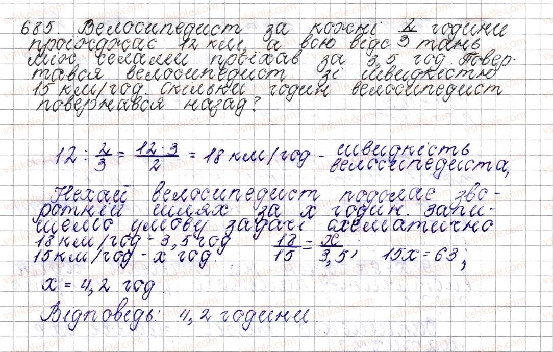 6-matematika-os-ister-2014--rozdil-3-vidnoshennya-i-proportsiyi-26-obernena-proportsijna-zalezhnist-685-rnd5514.jpg