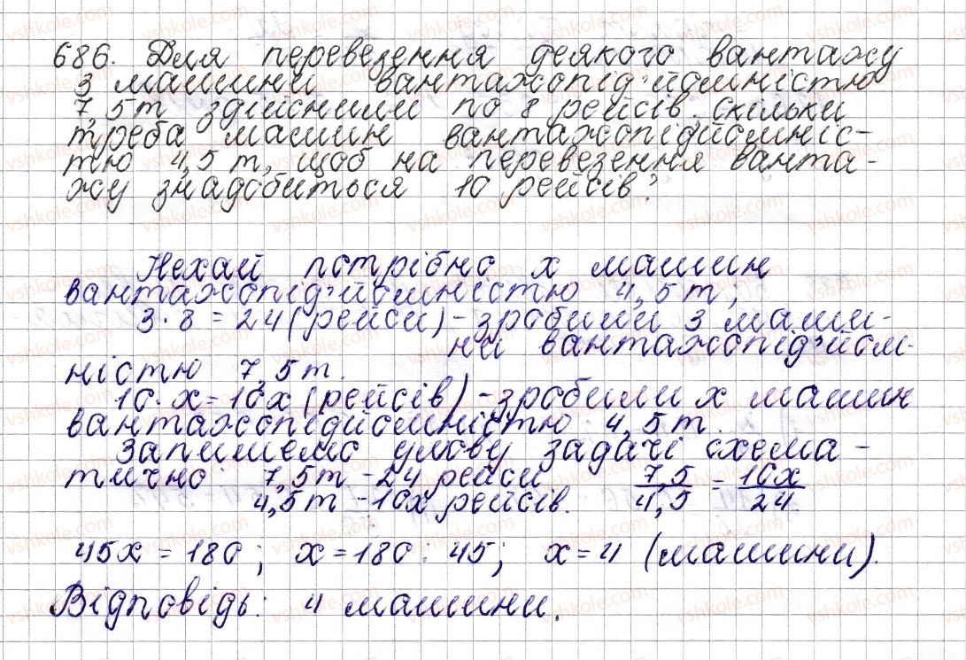 6-matematika-os-ister-2014--rozdil-3-vidnoshennya-i-proportsiyi-26-obernena-proportsijna-zalezhnist-686-rnd9673.jpg