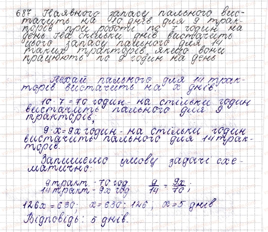 6-matematika-os-ister-2014--rozdil-3-vidnoshennya-i-proportsiyi-26-obernena-proportsijna-zalezhnist-687-rnd3095.jpg