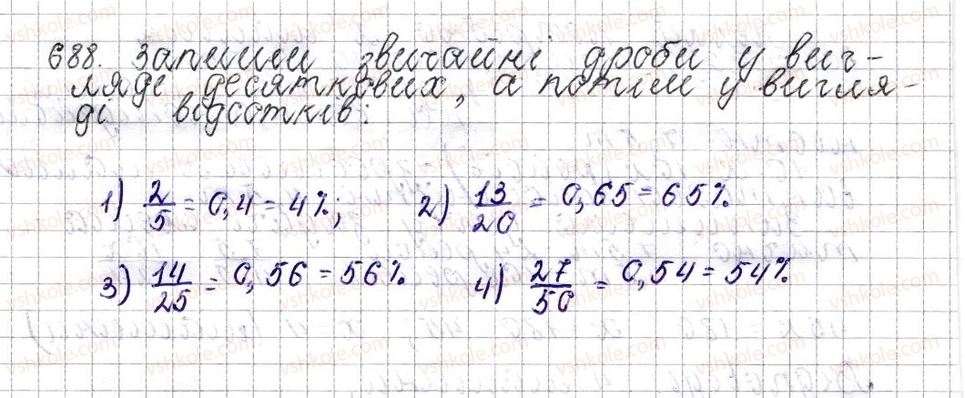 6-matematika-os-ister-2014--rozdil-3-vidnoshennya-i-proportsiyi-26-obernena-proportsijna-zalezhnist-688-rnd5595.jpg