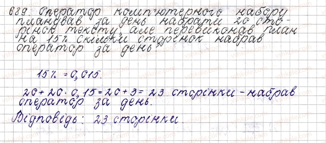 6-matematika-os-ister-2014--rozdil-3-vidnoshennya-i-proportsiyi-26-obernena-proportsijna-zalezhnist-689-rnd8485.jpg
