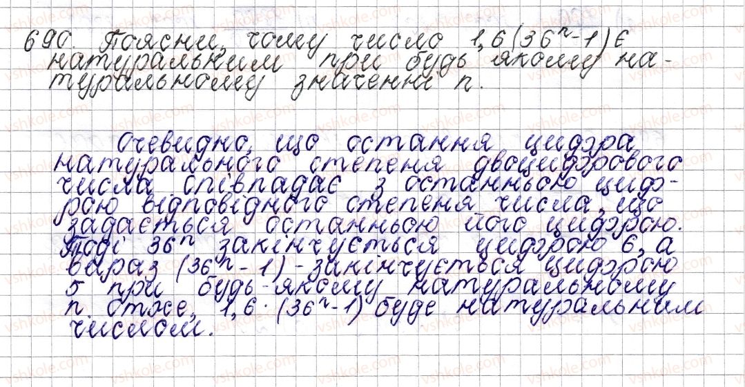 6-matematika-os-ister-2014--rozdil-3-vidnoshennya-i-proportsiyi-26-obernena-proportsijna-zalezhnist-690-rnd1641.jpg