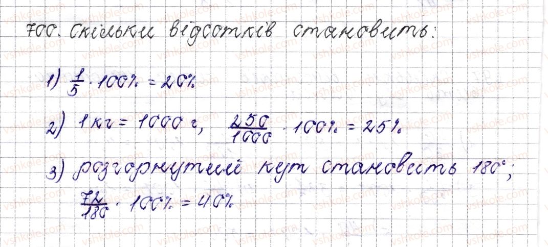 6-matematika-os-ister-2014--rozdil-3-vidnoshennya-i-proportsiyi-27-vidsotkove-vidnoshennya-dvoh-chisel-zmina-velichini-u-vidsotkah-700-rnd8201.jpg
