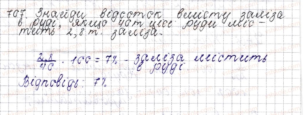6-matematika-os-ister-2014--rozdil-3-vidnoshennya-i-proportsiyi-27-vidsotkove-vidnoshennya-dvoh-chisel-zmina-velichini-u-vidsotkah-707-rnd6035.jpg