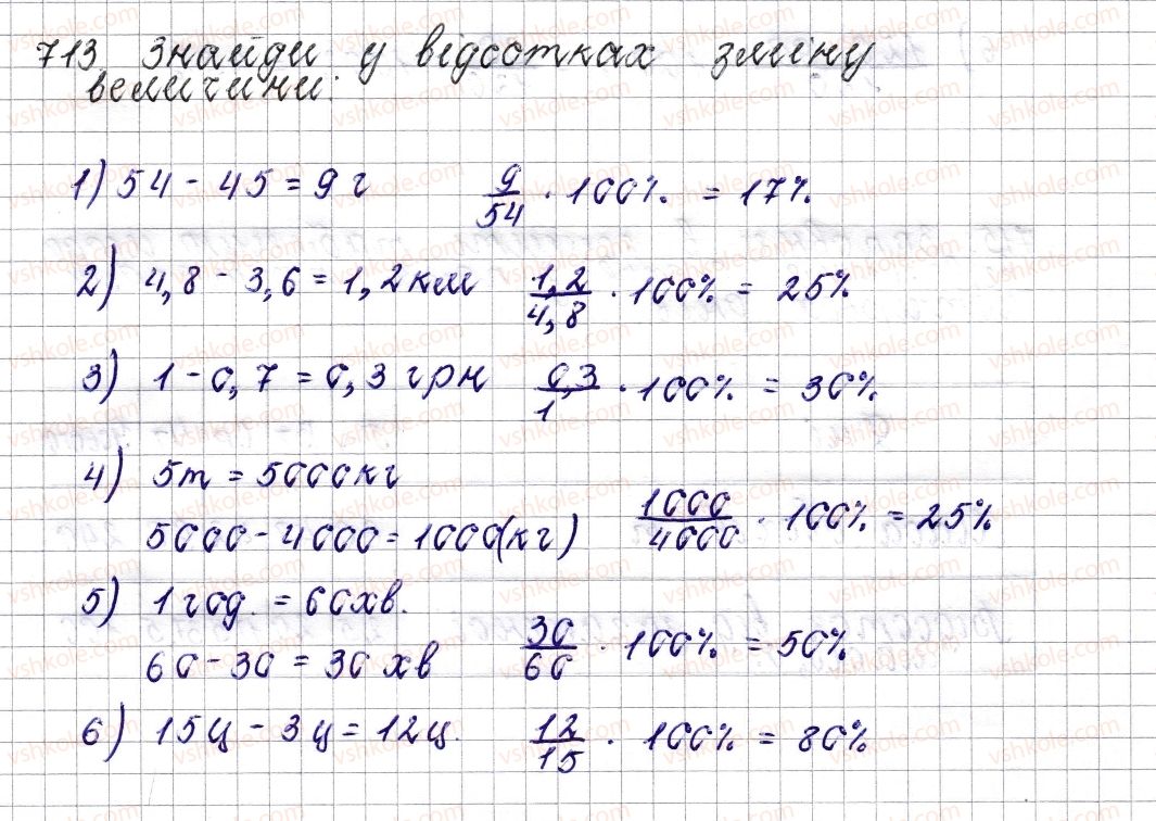 6-matematika-os-ister-2014--rozdil-3-vidnoshennya-i-proportsiyi-27-vidsotkove-vidnoshennya-dvoh-chisel-zmina-velichini-u-vidsotkah-713-rnd7932.jpg
