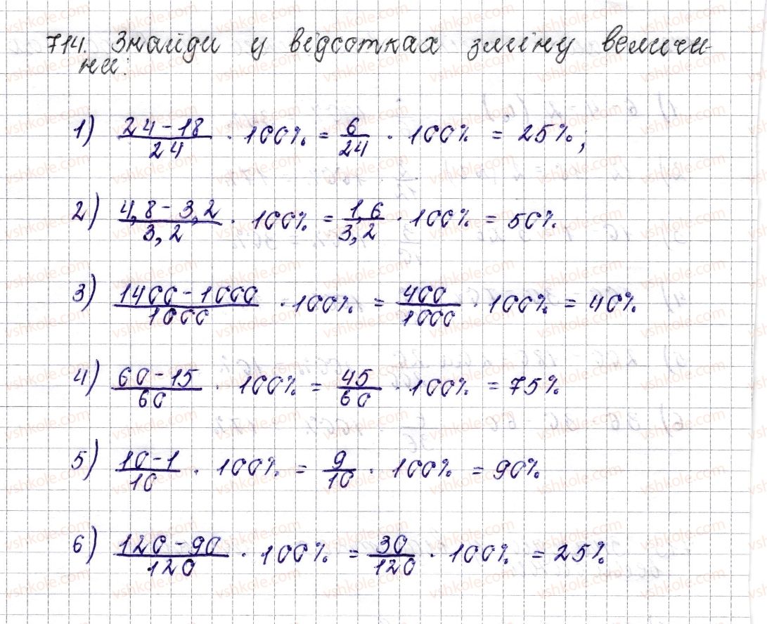 6-matematika-os-ister-2014--rozdil-3-vidnoshennya-i-proportsiyi-27-vidsotkove-vidnoshennya-dvoh-chisel-zmina-velichini-u-vidsotkah-714-rnd4225.jpg