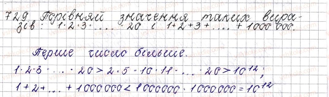 6-matematika-os-ister-2014--rozdil-3-vidnoshennya-i-proportsiyi-27-vidsotkove-vidnoshennya-dvoh-chisel-zmina-velichini-u-vidsotkah-729-rnd457.jpg