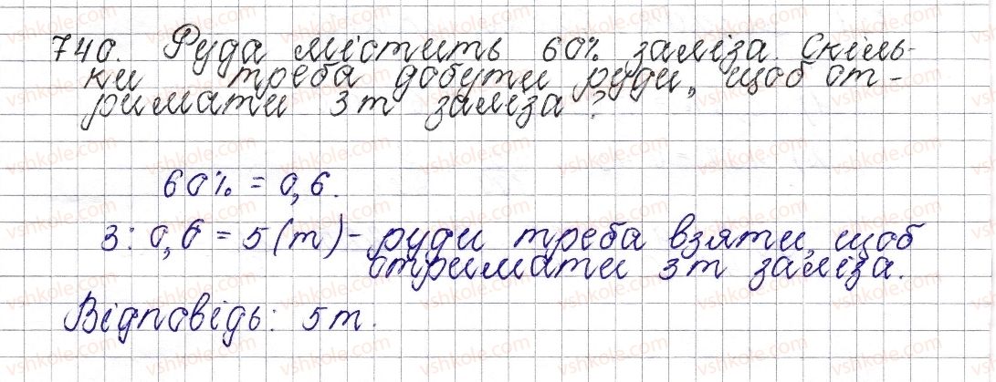 6-matematika-os-ister-2014--rozdil-3-vidnoshennya-i-proportsiyi-28-vidsotkovi-rozrahunki-740-rnd4297.jpg