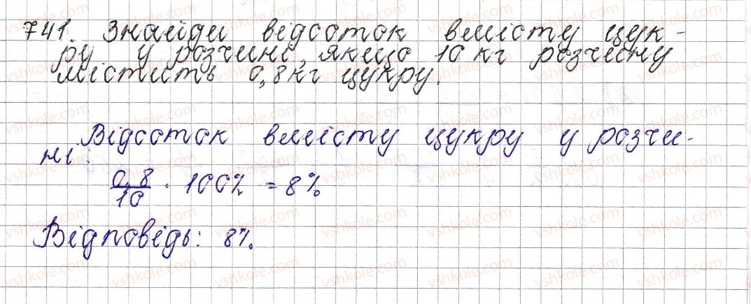 6-matematika-os-ister-2014--rozdil-3-vidnoshennya-i-proportsiyi-28-vidsotkovi-rozrahunki-741-rnd8977.jpg