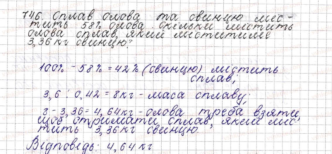 6-matematika-os-ister-2014--rozdil-3-vidnoshennya-i-proportsiyi-28-vidsotkovi-rozrahunki-746-rnd7900.jpg