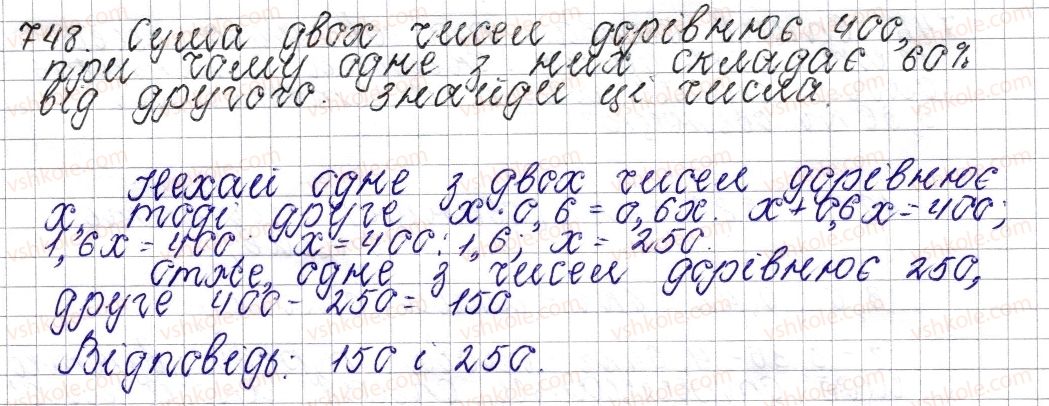 6-matematika-os-ister-2014--rozdil-3-vidnoshennya-i-proportsiyi-28-vidsotkovi-rozrahunki-748-rnd1879.jpg